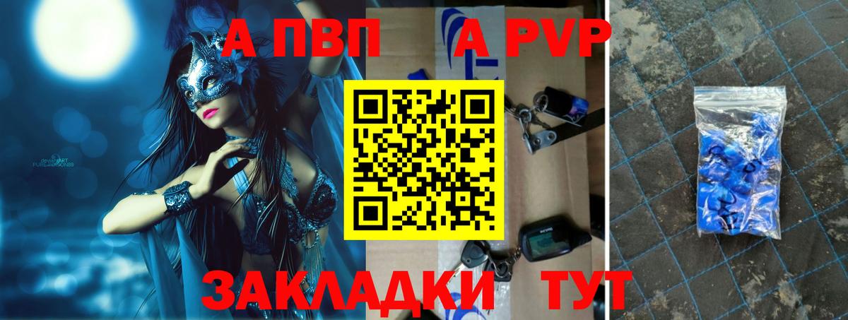 Альфа ПВП Соль Кизляр