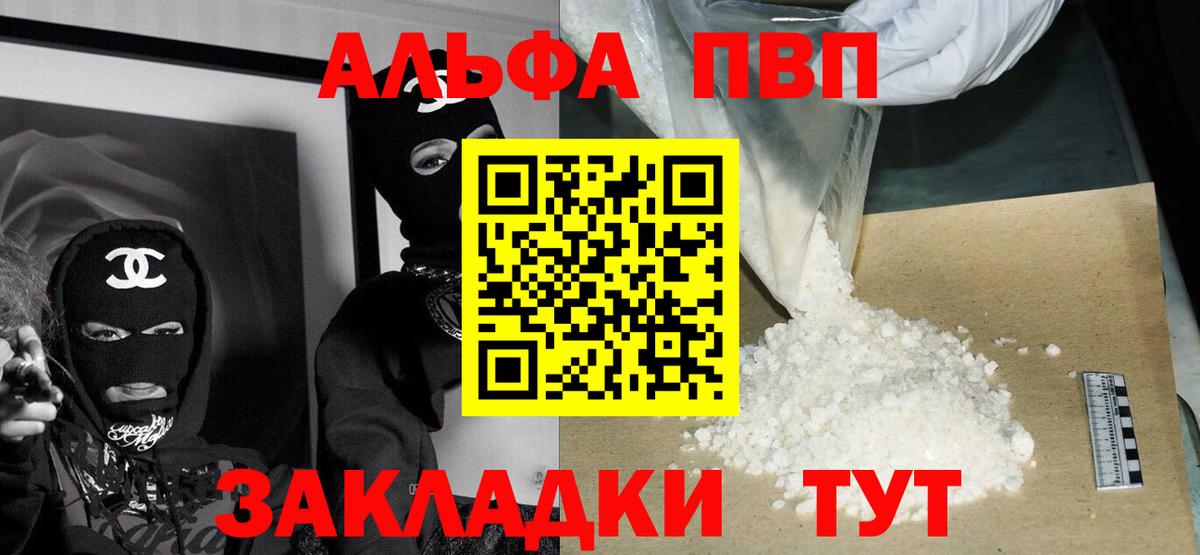 Alpha PVP крисы CK  Вход с VPN  Alpha-PVP Crystall  Кизляр  А ПВП  Alpha-PVP Crystall 