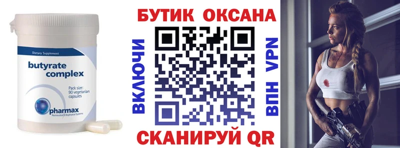 OMG ссылка  Кизляр  Бутират BDO 33% 