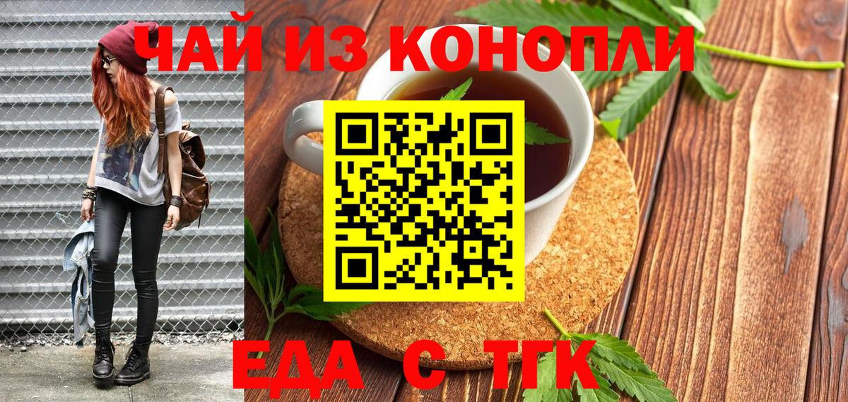 Кизляр  Cannafood марихуана  Вход с VPN 