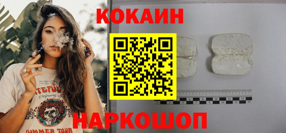 COCAIN Колумбийский  наркота  Кизляр  Cocaine Columbia  Вход с VPN 
