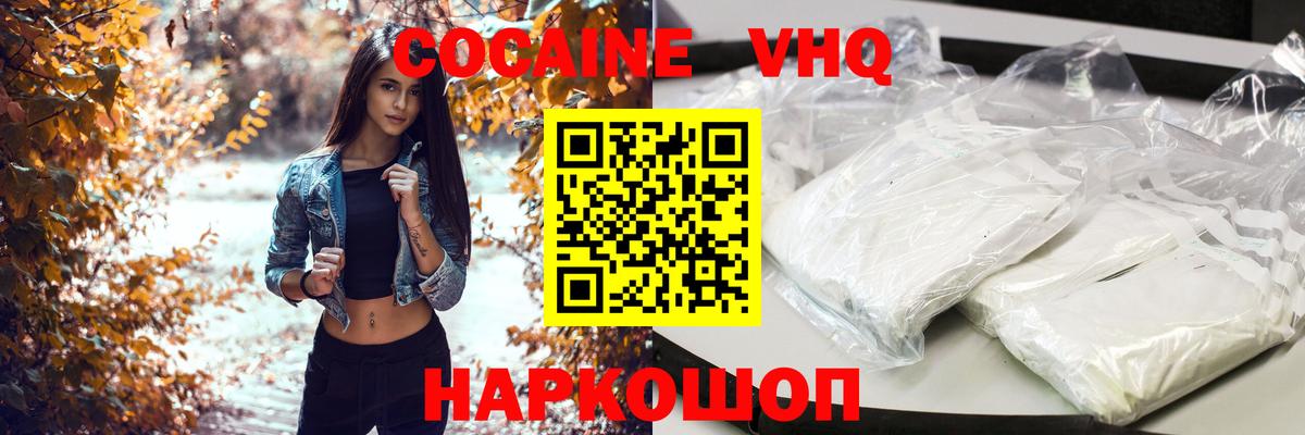 Кокаин 98% Кизляр