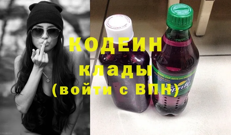 Кодеиновый сироп Lean Purple Drank  где купить   Кизляр 