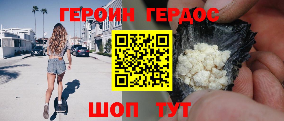 ГЕРОИН VHQ  Вход с VPN  Кизляр 