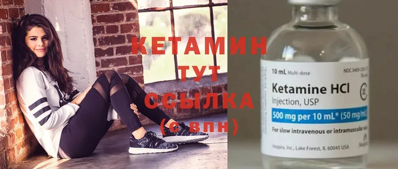 mega вход  купить наркоту  Кизляр  КЕТАМИН VHQ 