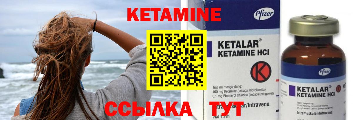 Кизляр  КЕТАМИН ketamine  КЕТАМИН ketamine  Вход с VPN 