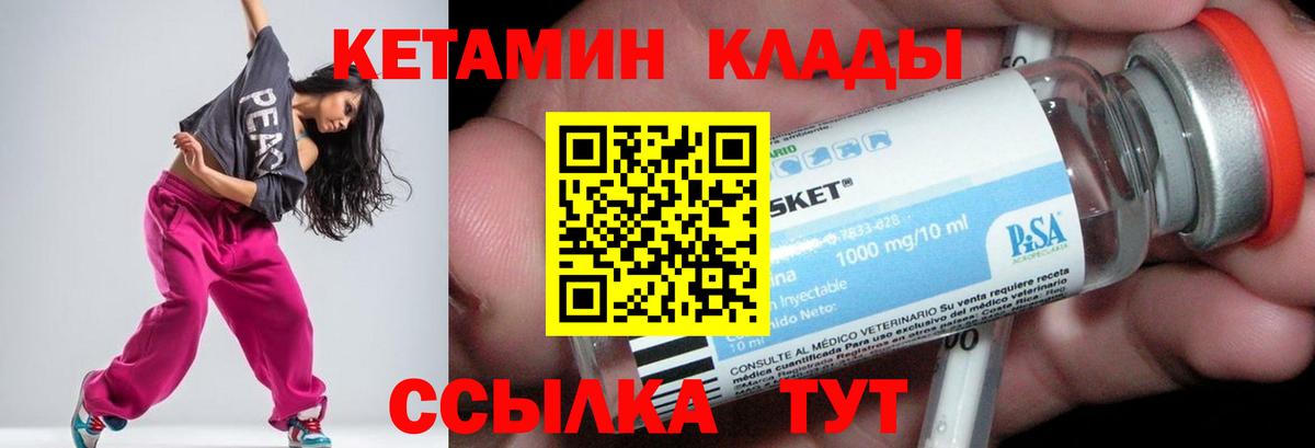 КЕТАМИН ketamine Кизляр