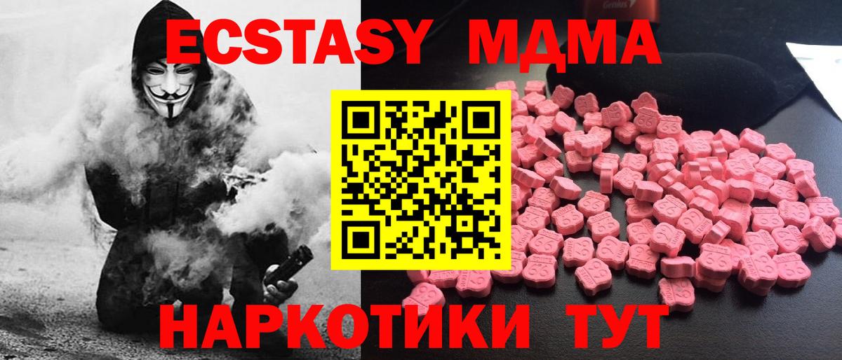 МДМА  MDMA crystal  Вход с VPN  МДМА crystal  Кизляр 
