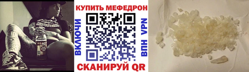 цена наркотик  Кизляр  Мефедрон мука 