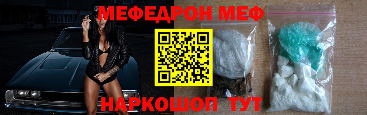 Меф мяу мяу  Кизляр