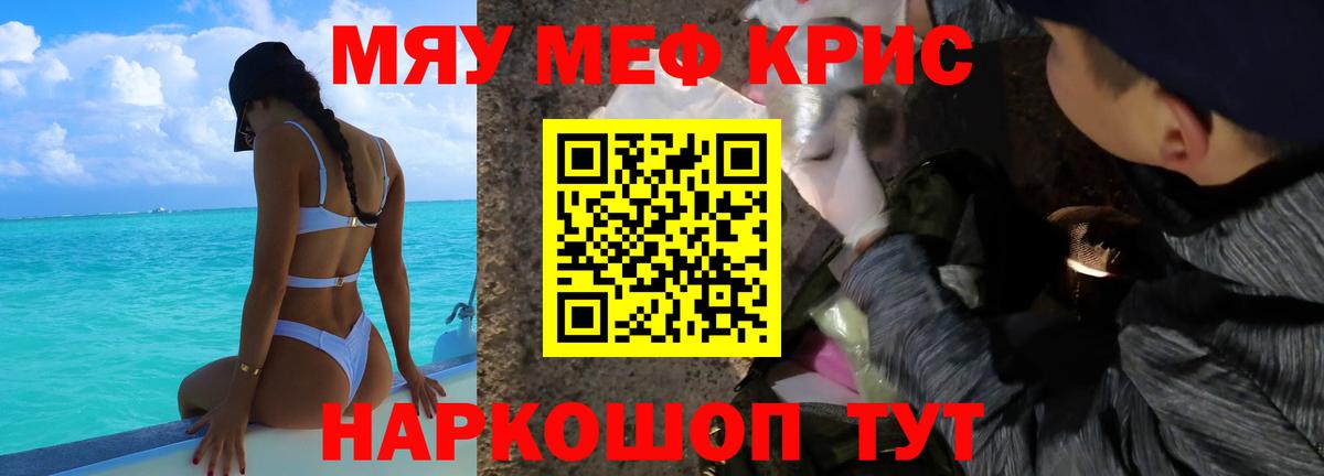 МЕФ VHQ  Меф  Вход с VPN  Кизляр  МЕФ кристаллы 