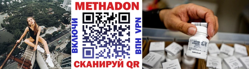 Метадон белоснежный  Кизляр 