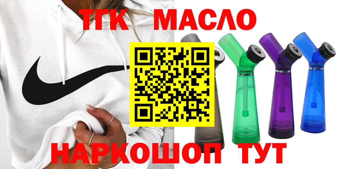 Кизляр  продажа наркотиков  Вход с VPN  Дистиллят ТГК гашишное масло 